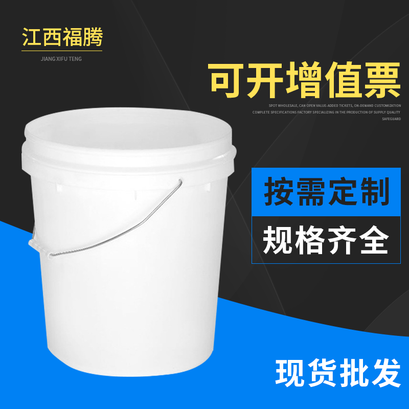 20L膠水塗料桶（tǒng）