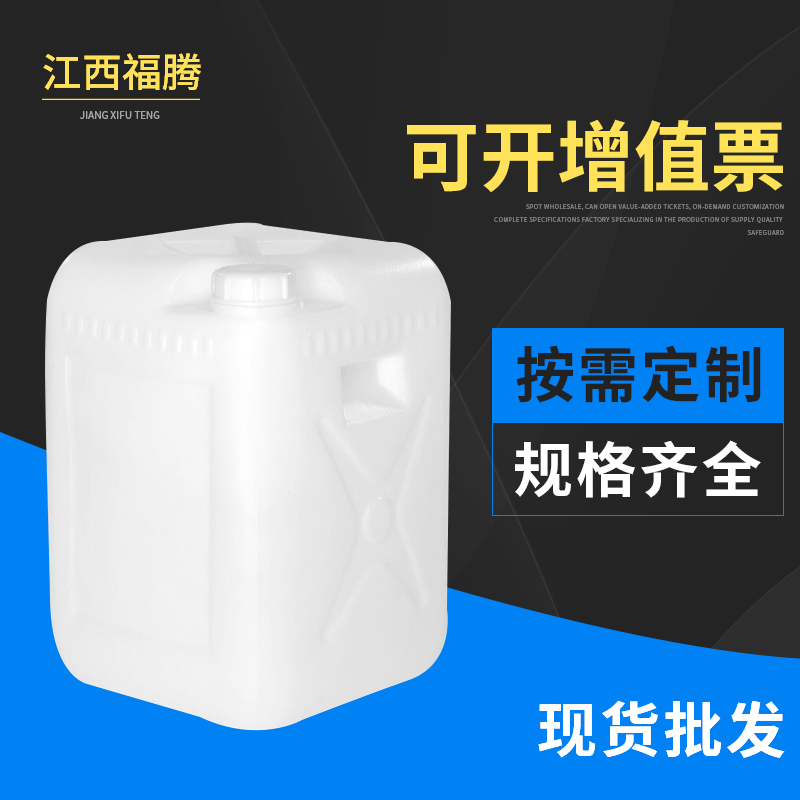 化（huà）工四方體塑料桶（tǒng）